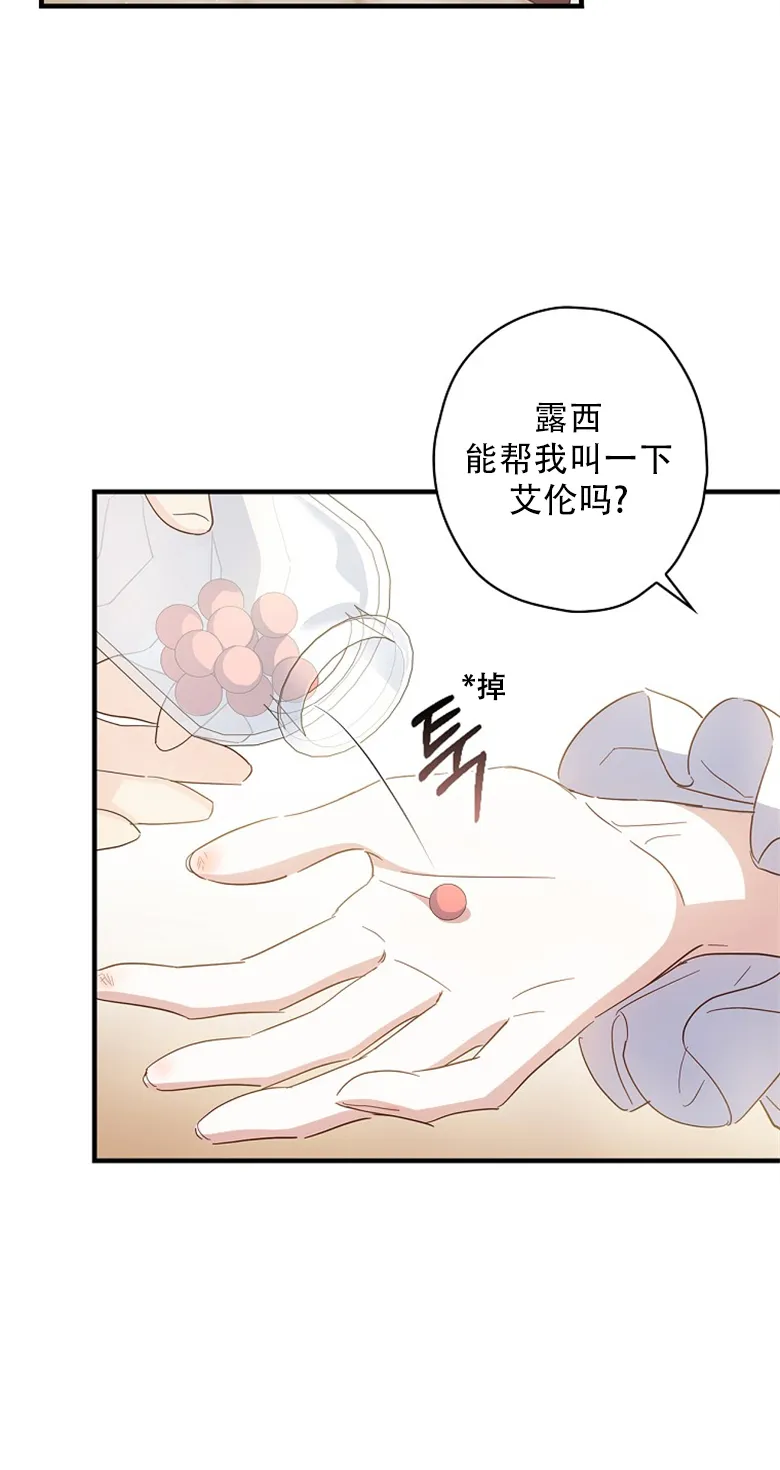 第21话  第2页