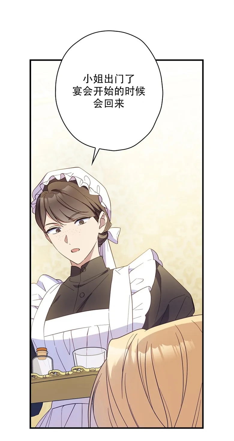 第21话  第3页