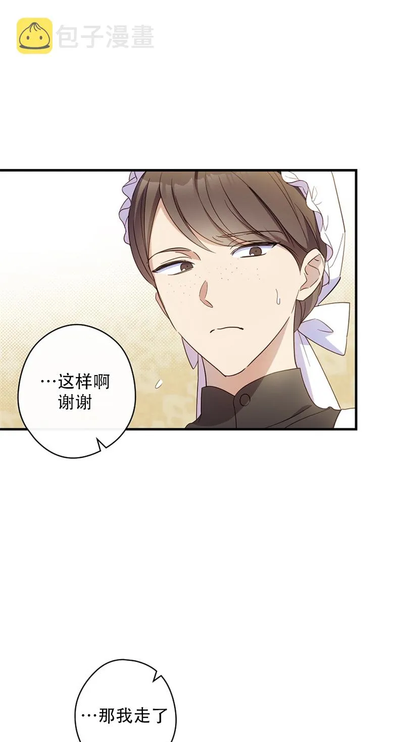 第21话  第4页