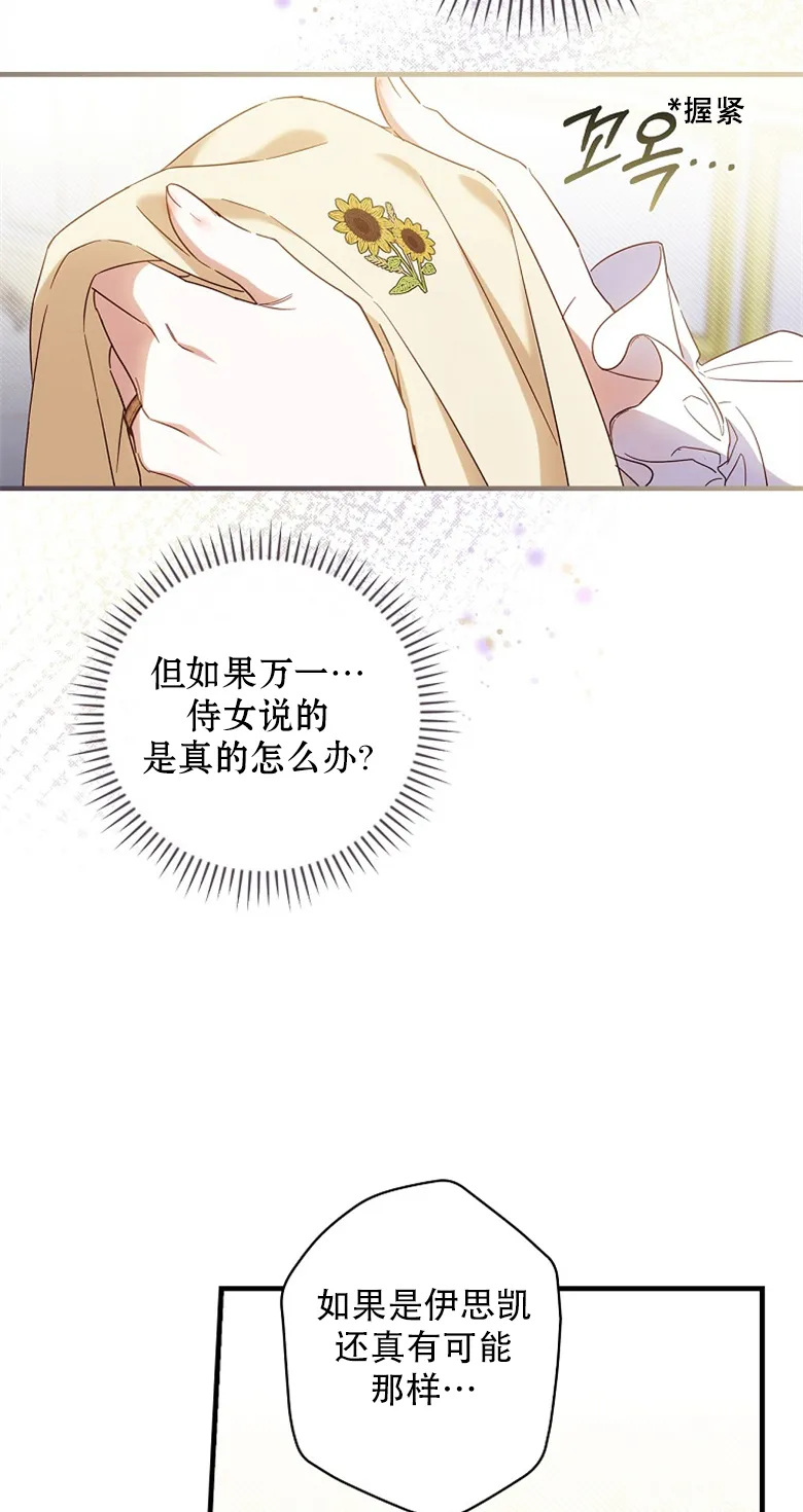 第21话  第8页
