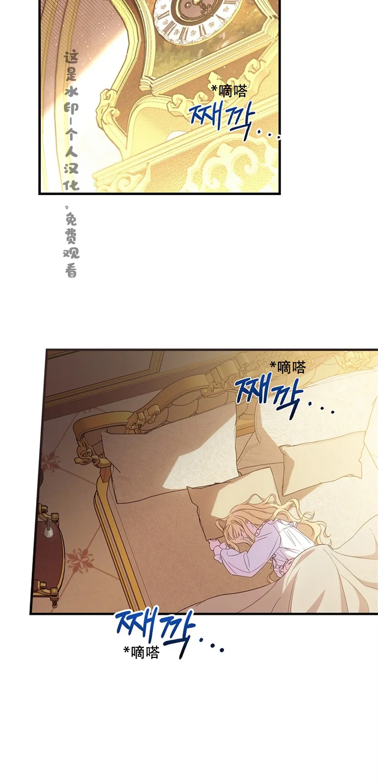 第21话  第13页