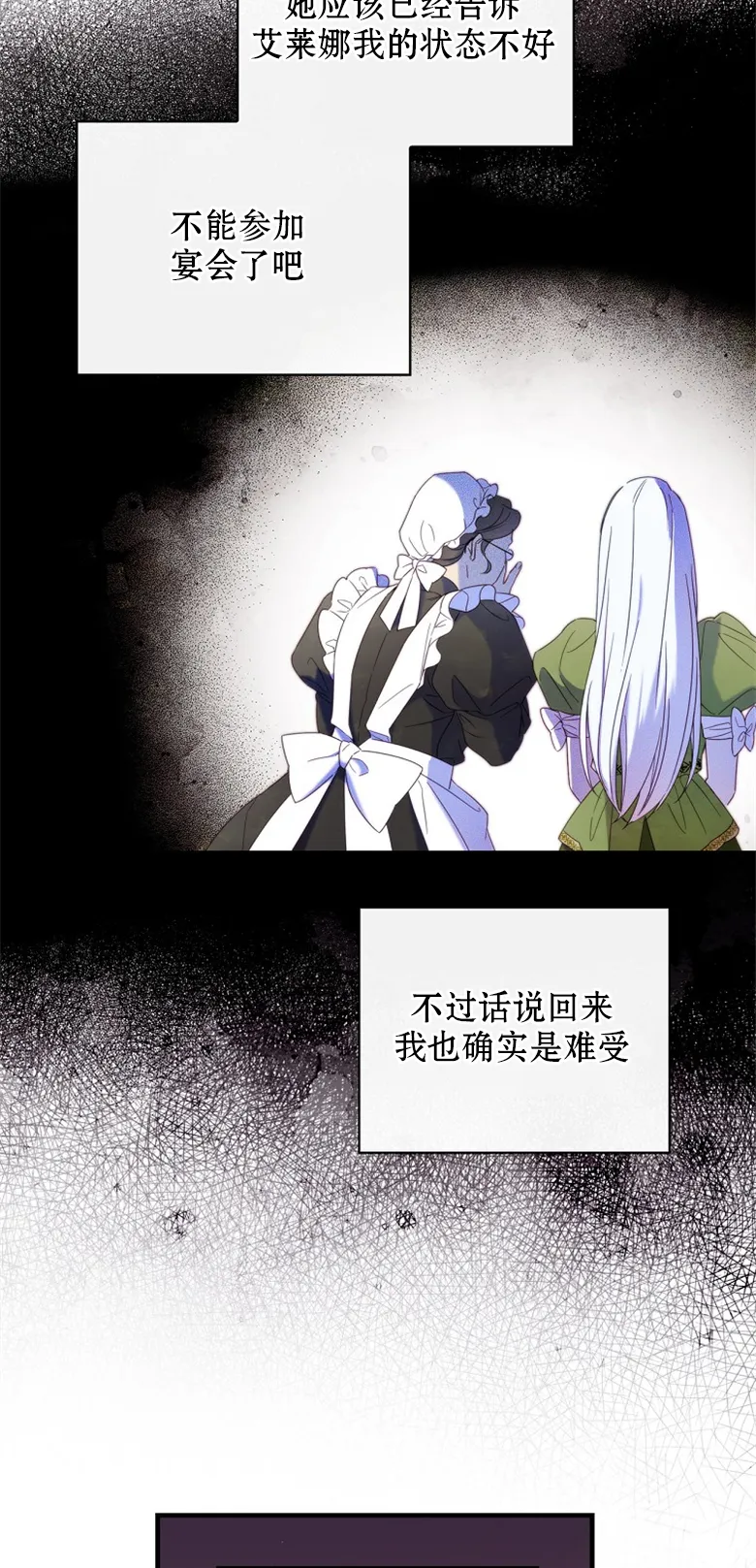 第21话  第15页