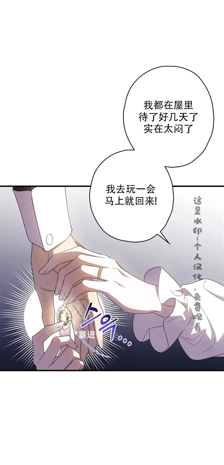 第21话  第20页