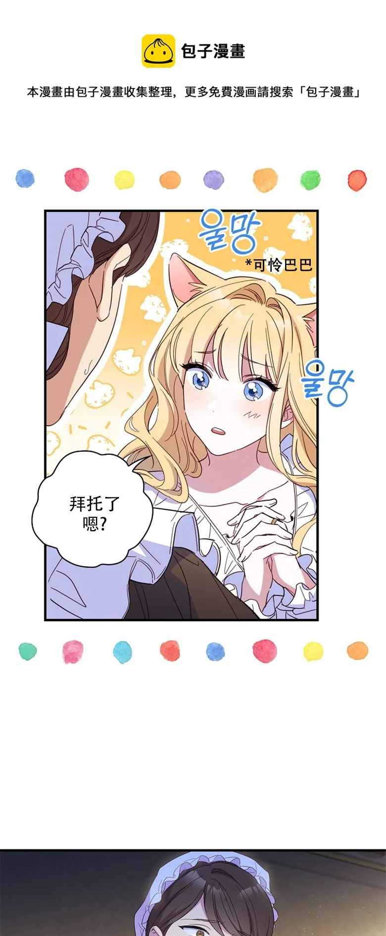 第21话  第21页