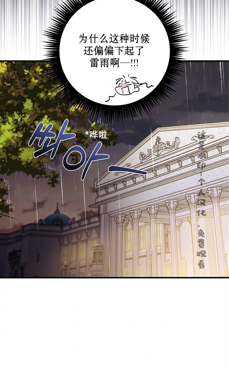第21话  第33页