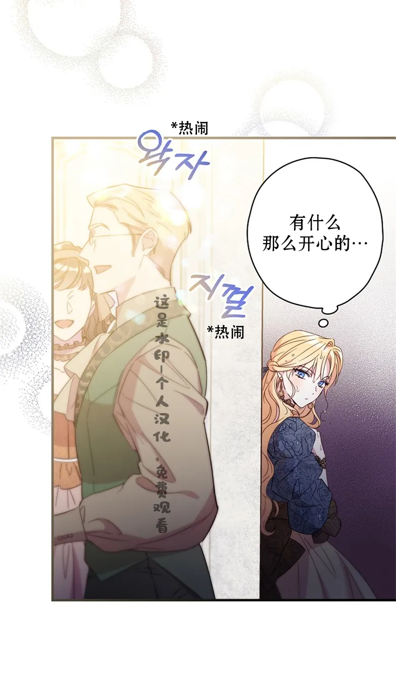 第21话  第38页