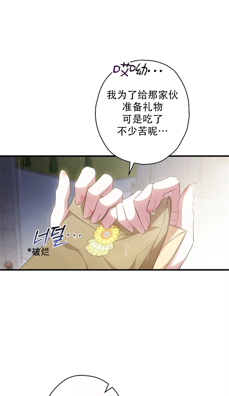 第21话  第39页