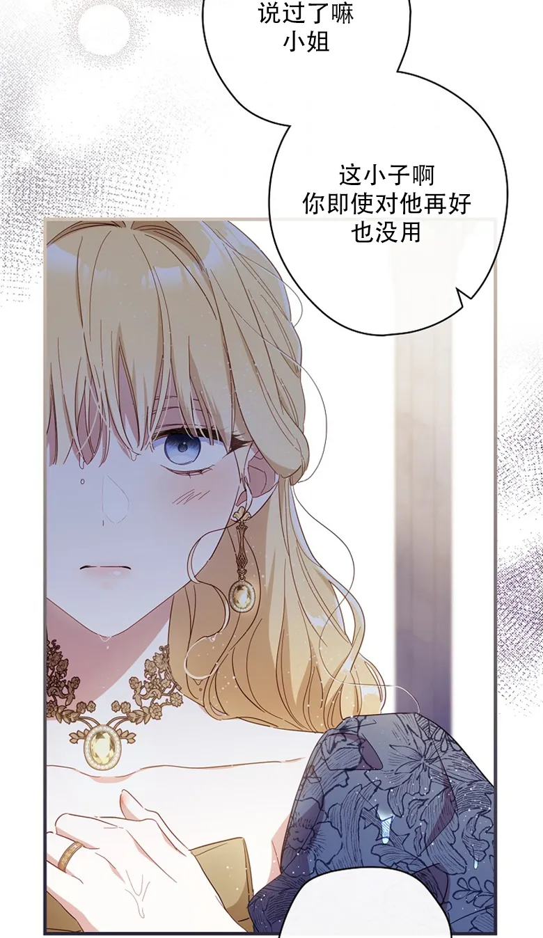 第21话  第42页