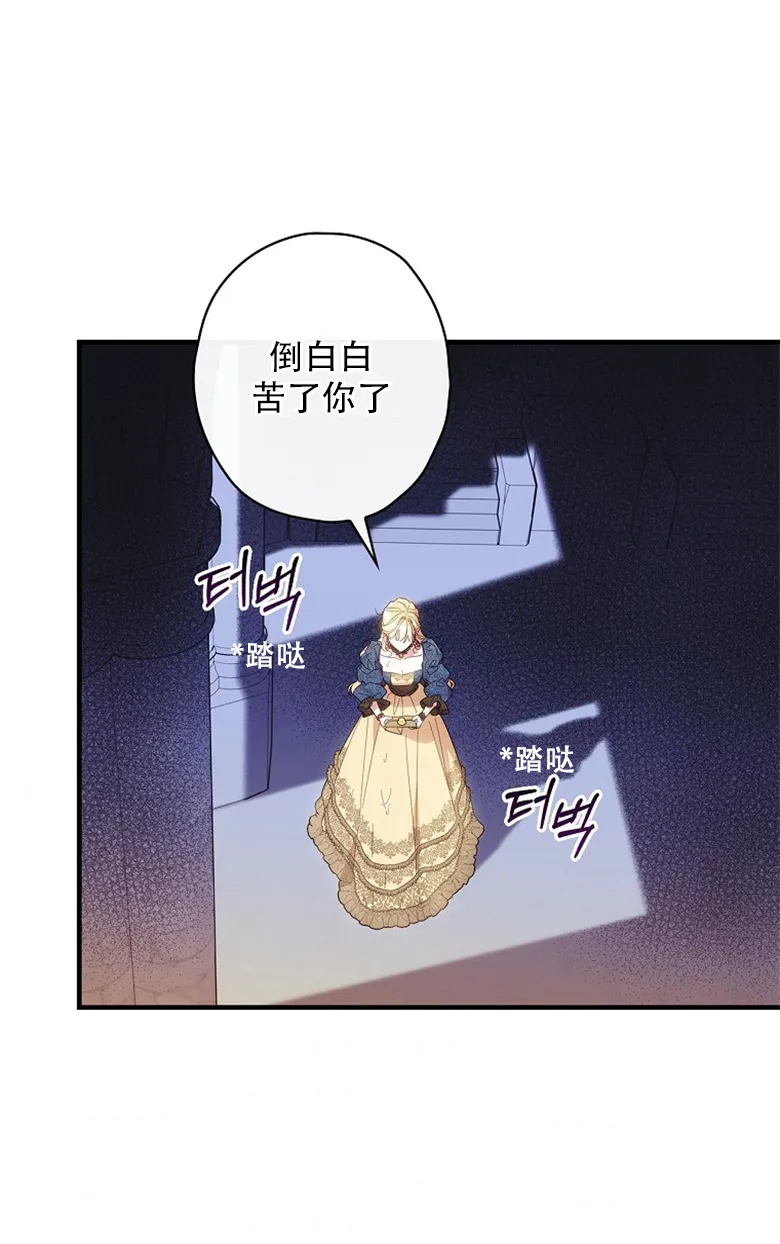 第21话  第48页