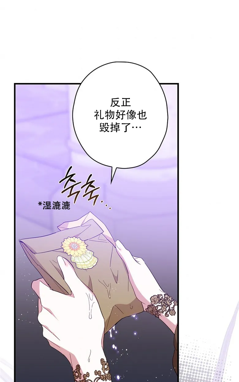 第21话  第49页