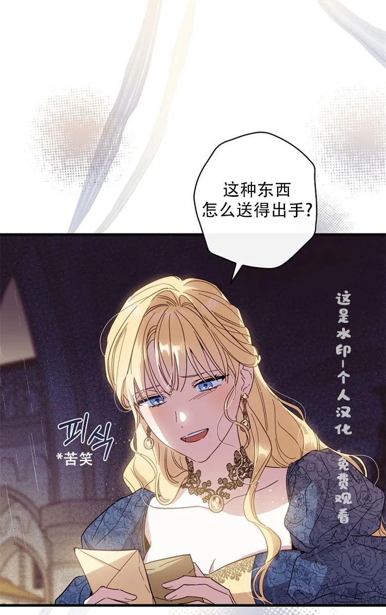 第21话  第51页