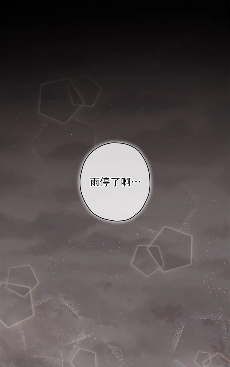 第21话  第54页
