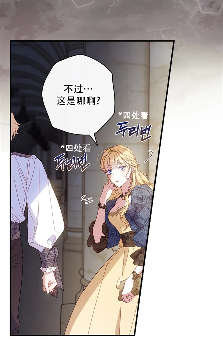 第21话  第55页
