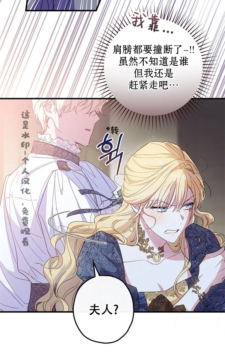 第21话  第57页