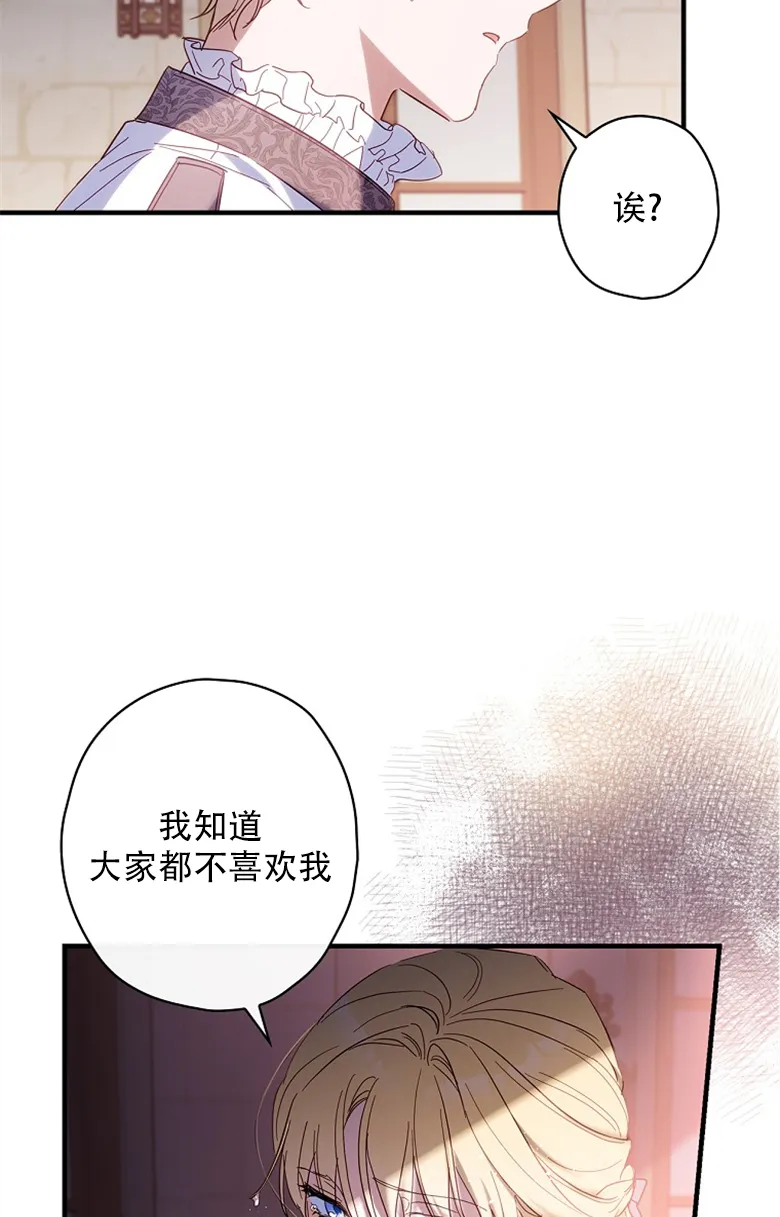 第21话  第62页