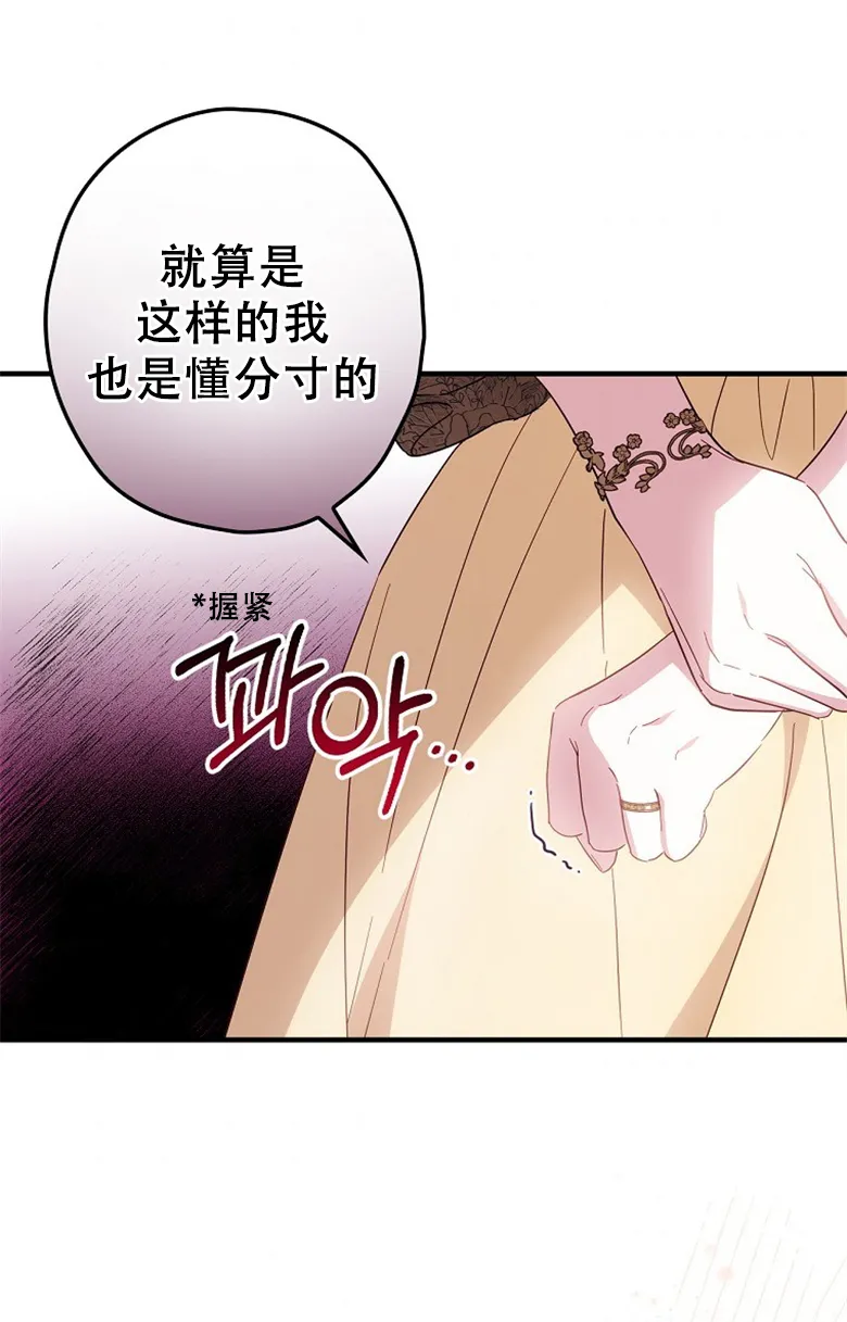 第21话  第65页