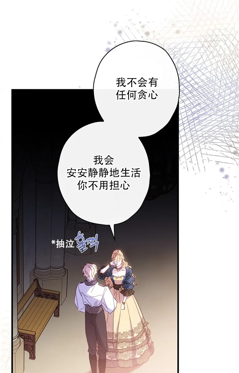 第21话  第66页