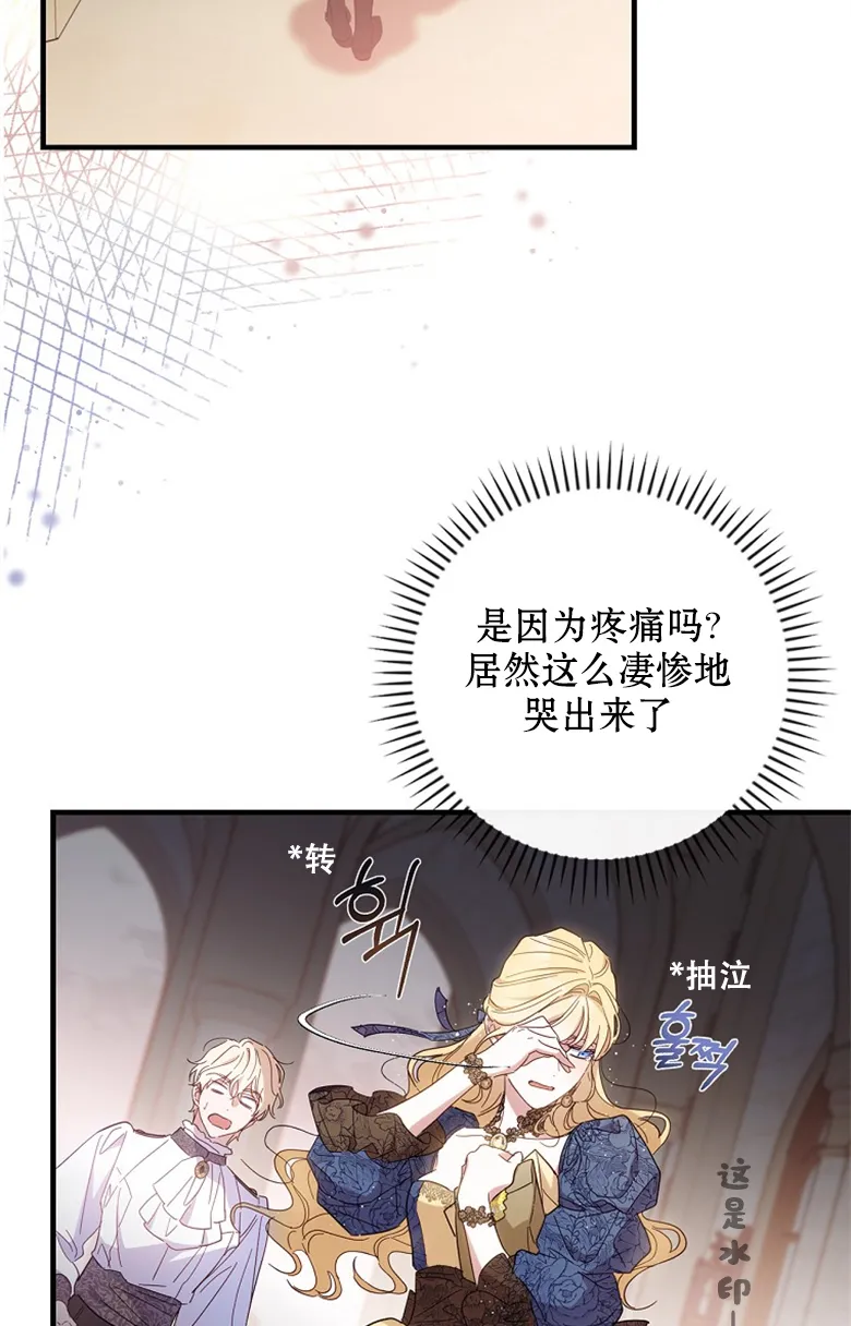 第21话  第67页