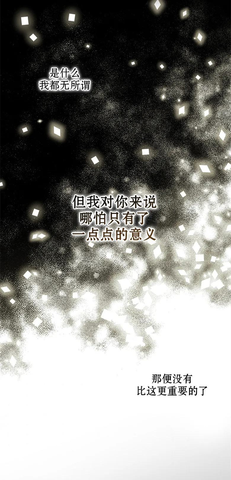 第20话  第4页