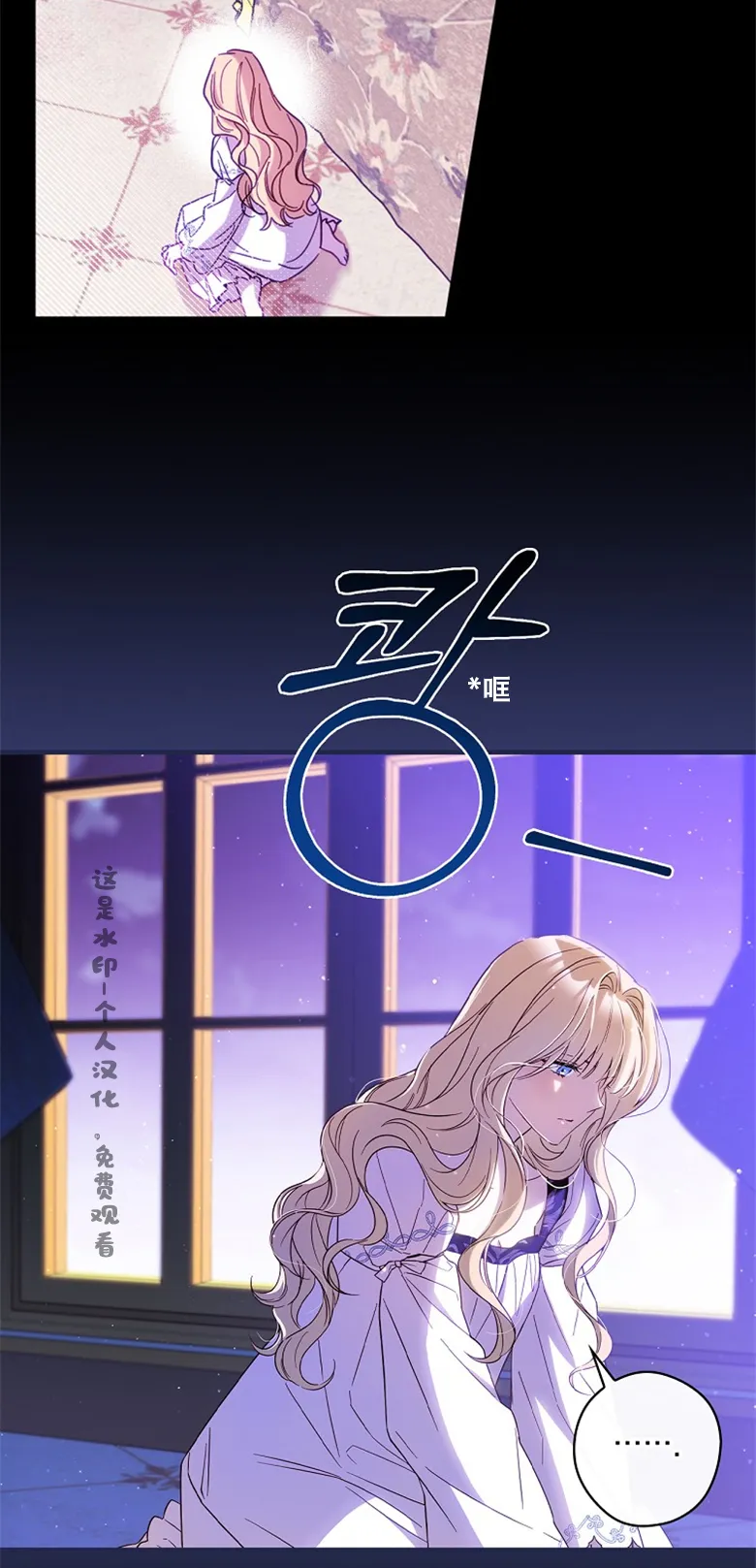 第20话  第8页