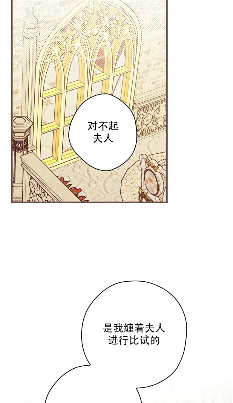 第20话  第27页