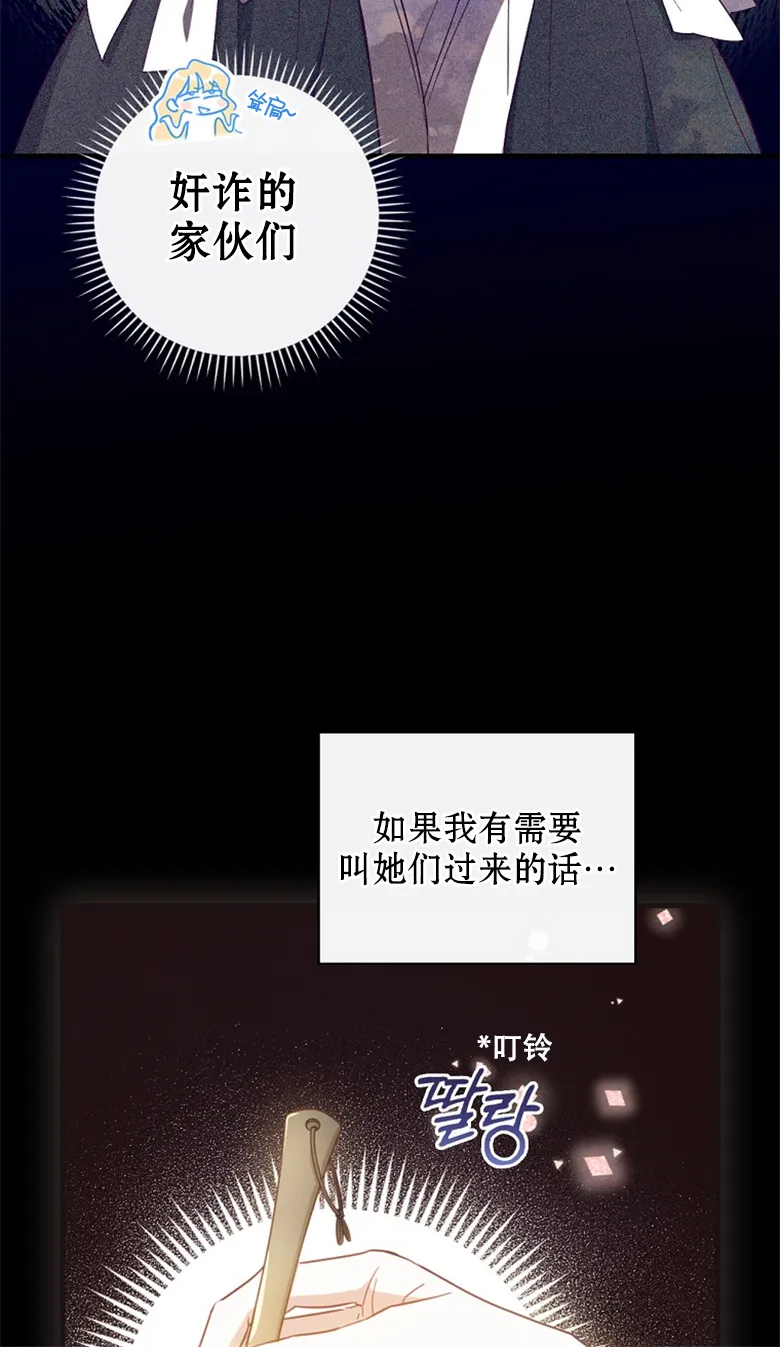 第20话  第50页