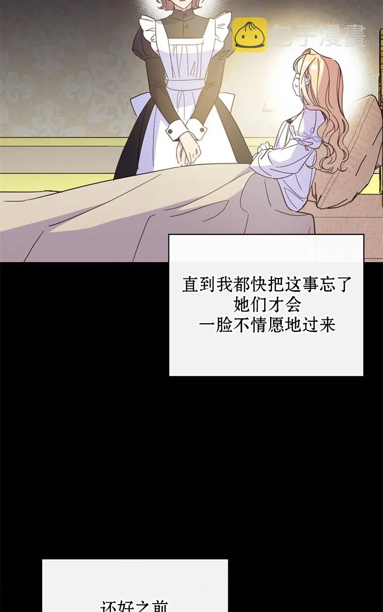 第20话  第52页