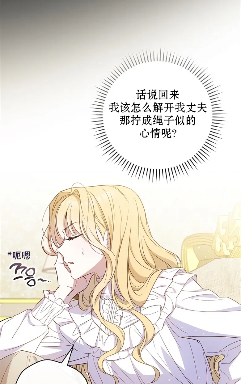 第20话  第54页