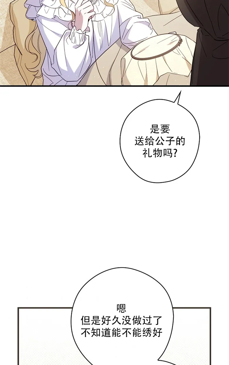 第20话  第60页