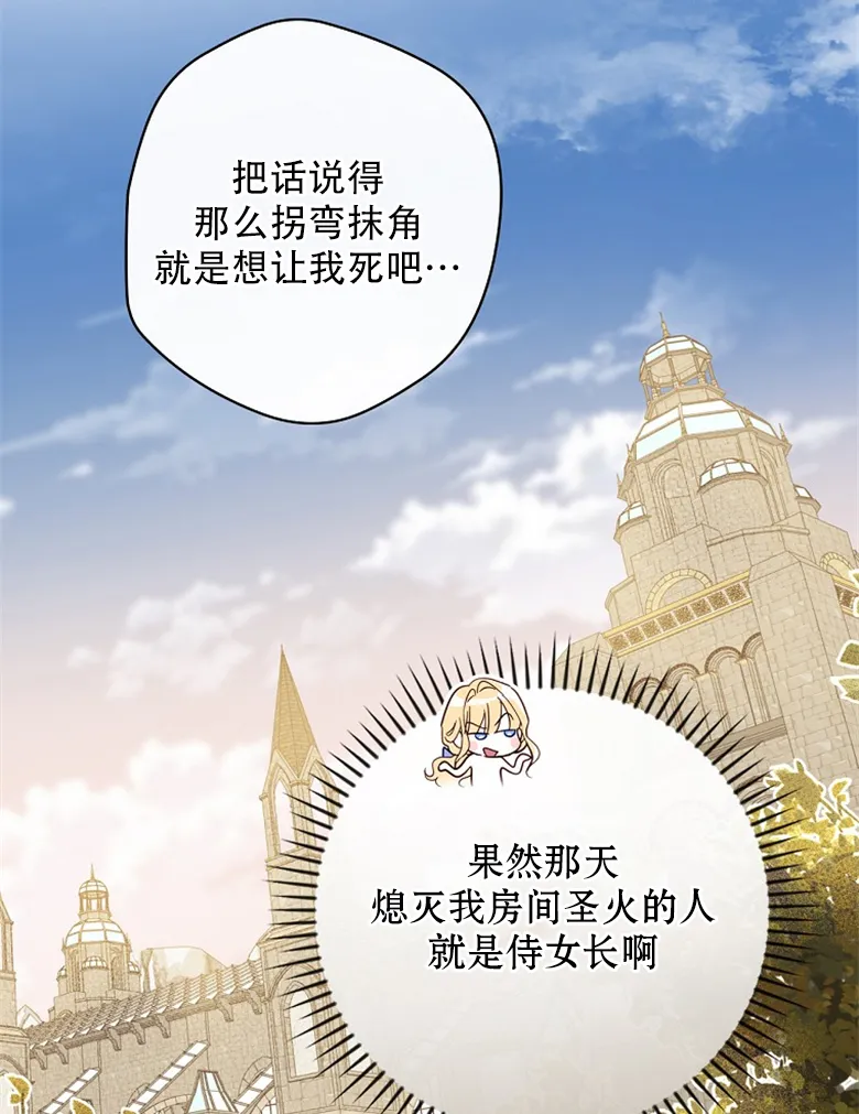 第20话  第72页