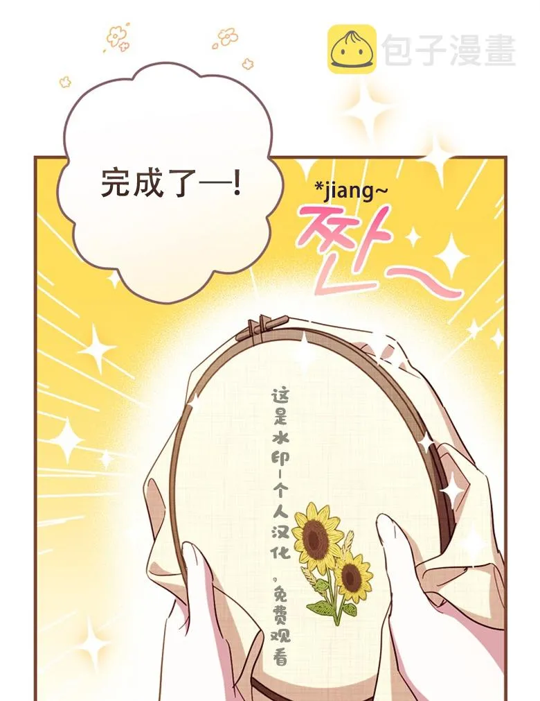 第20话  第75页