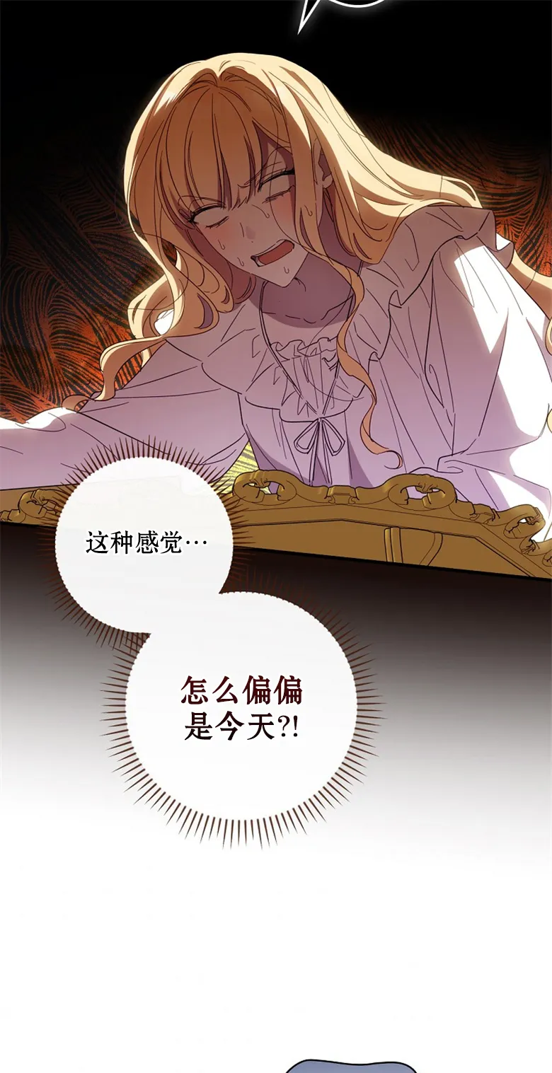 第20话  第79页