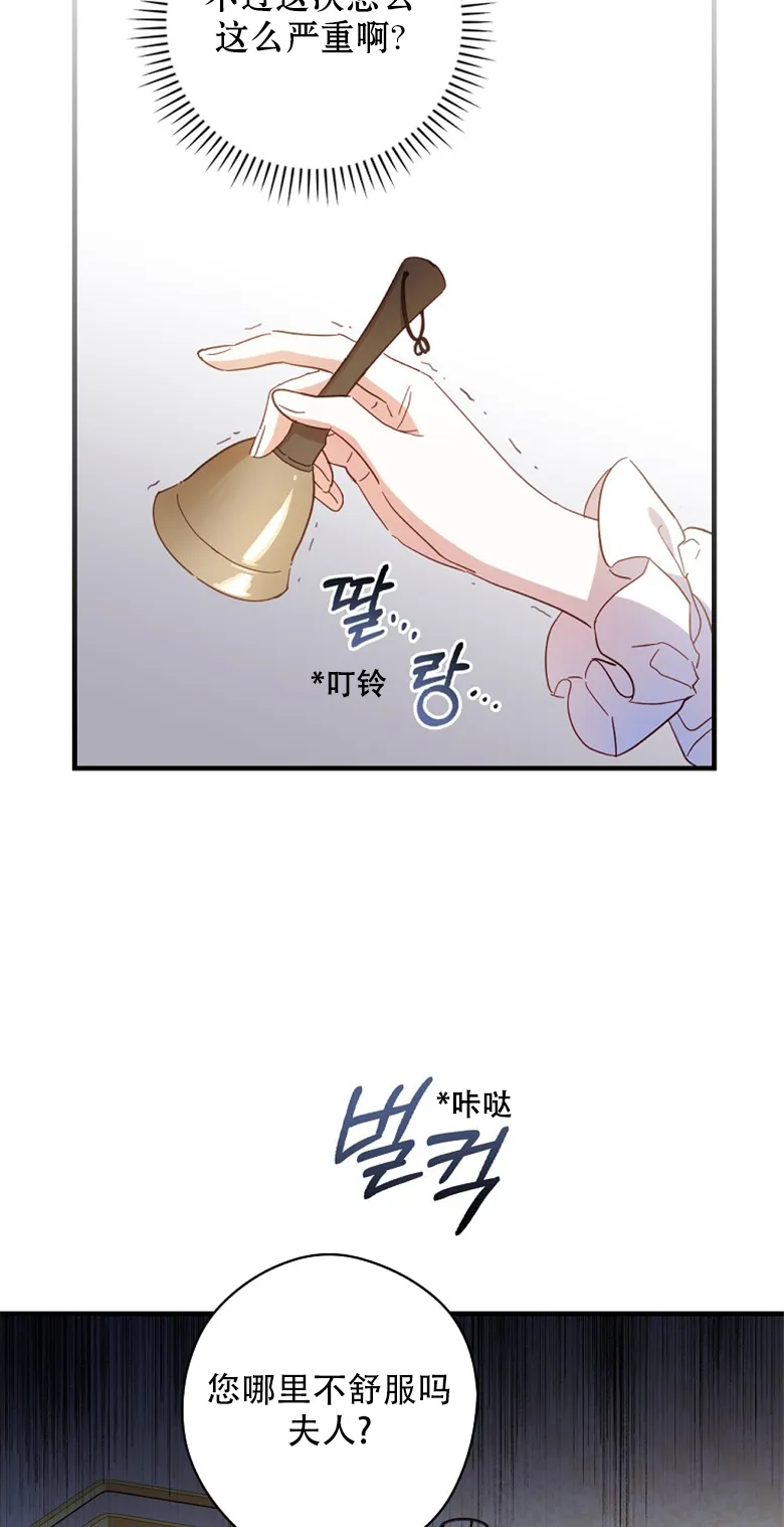 第20话  第81页