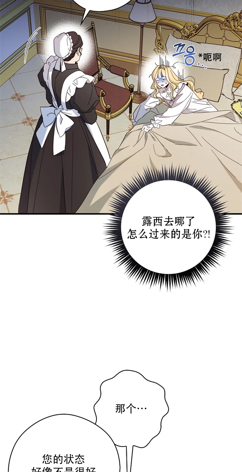 第20话  第82页