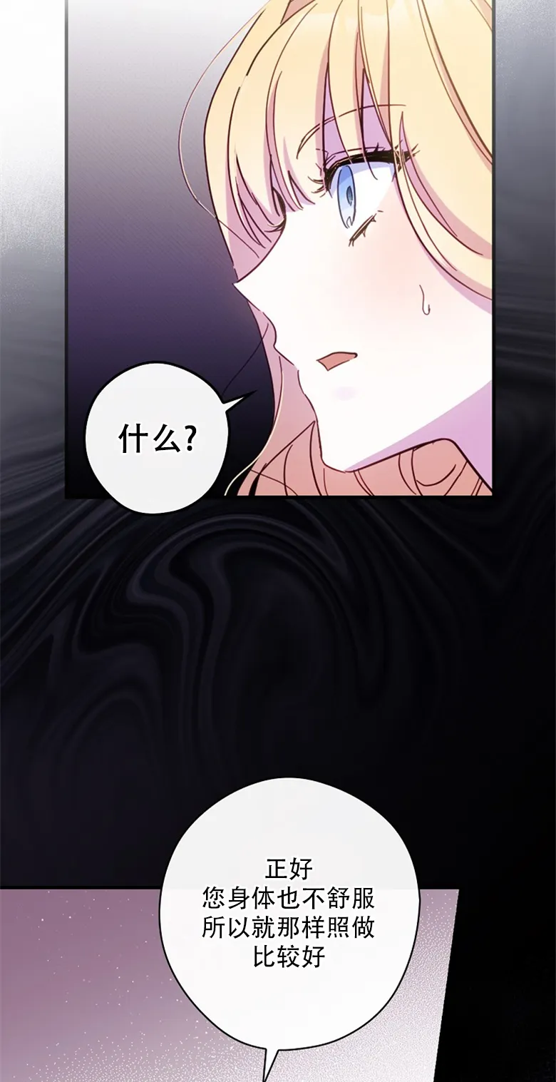 第20话  第85页