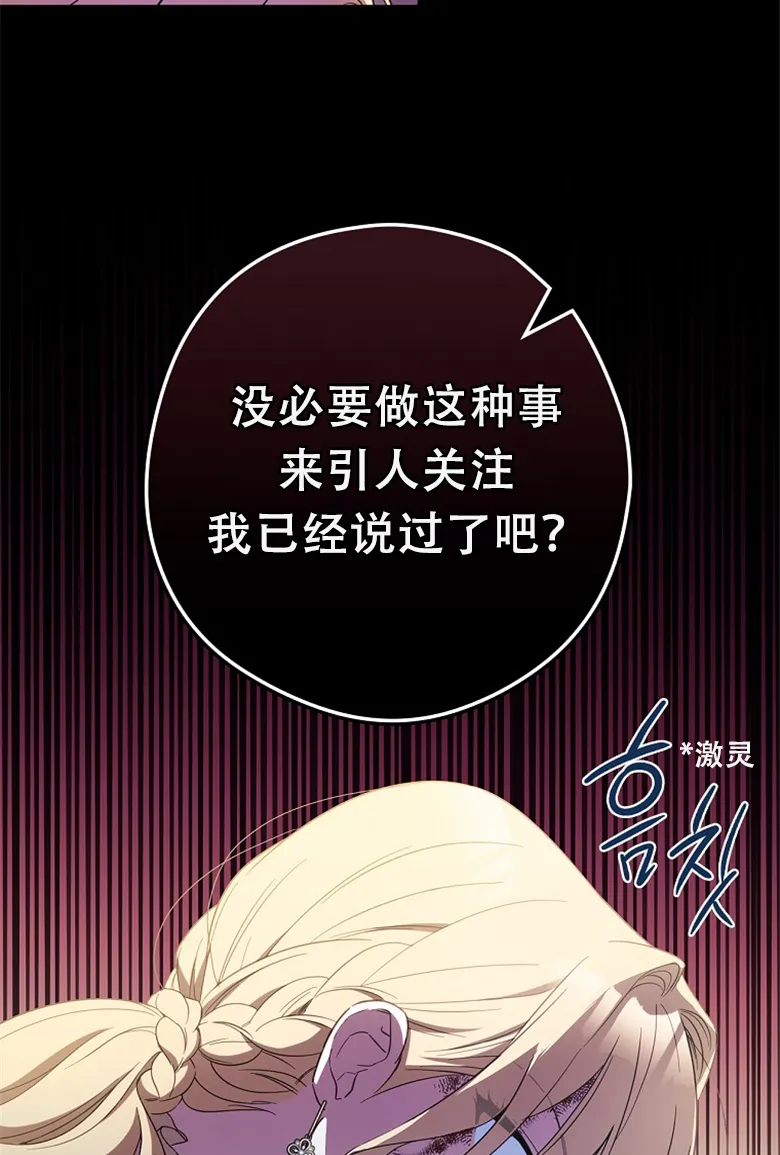 第19话  第5页