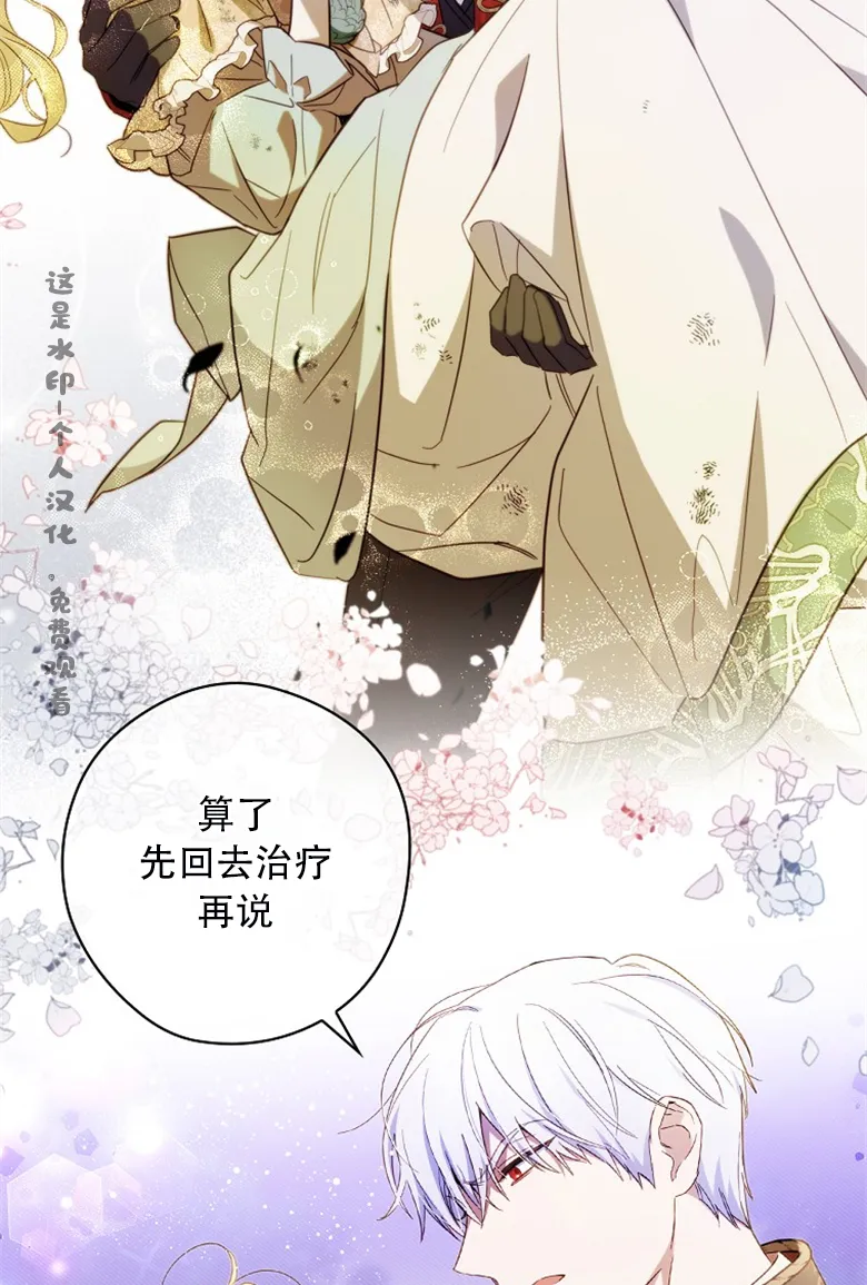 第19话  第12页