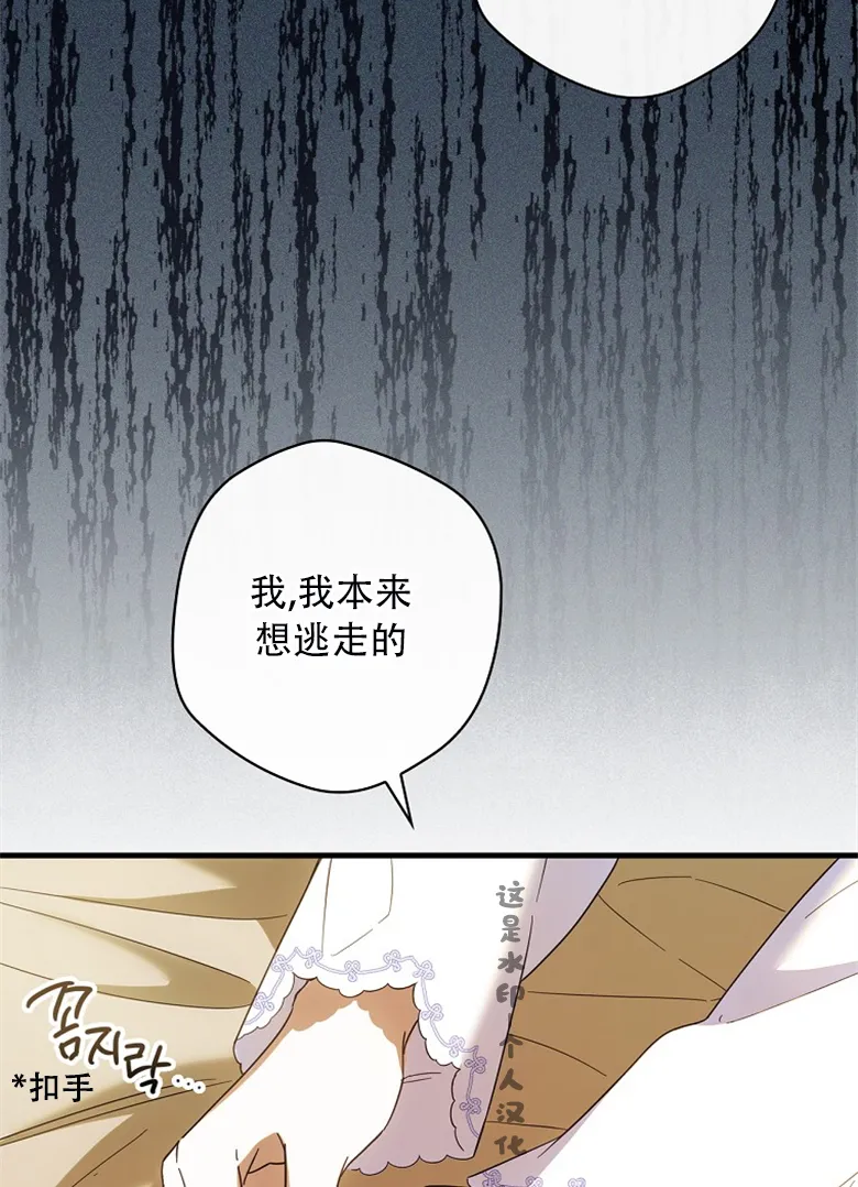 第19话  第38页