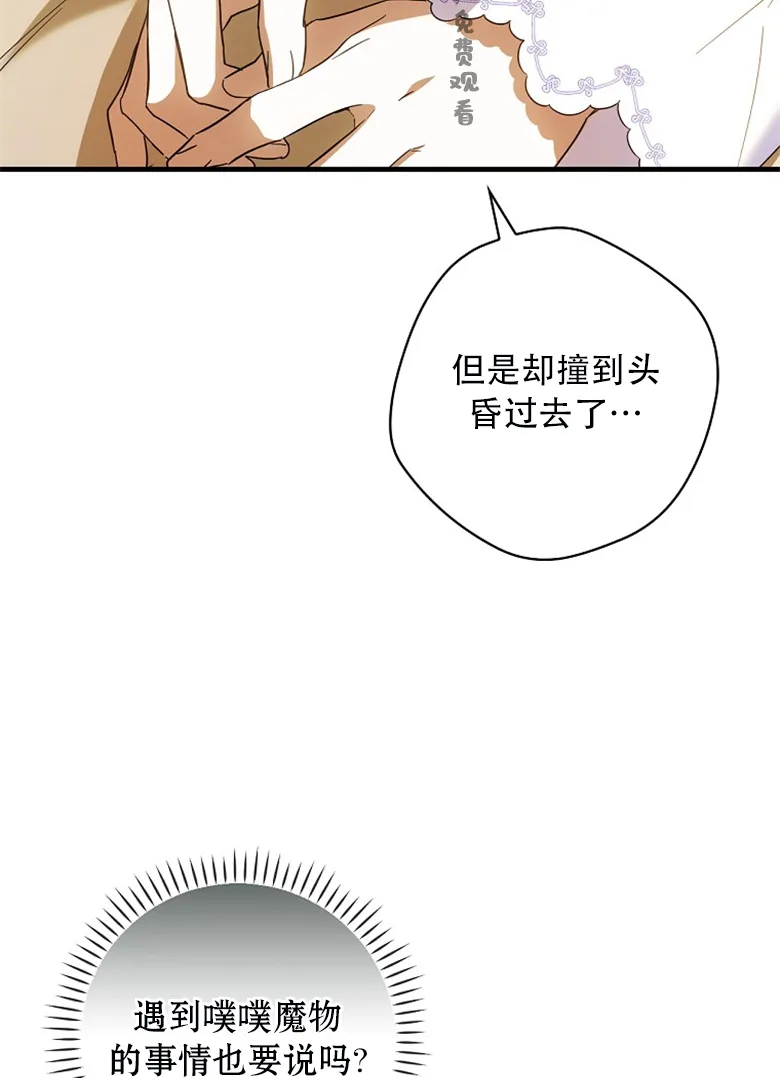 第19话  第39页