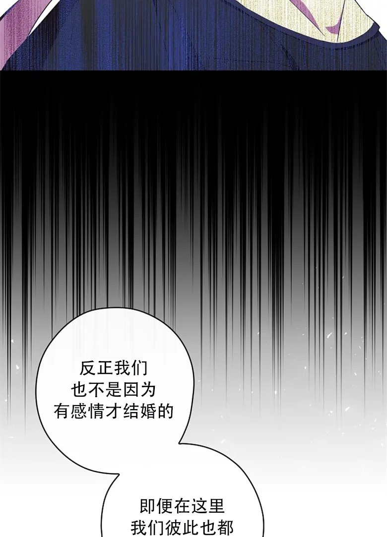 第19话  第69页