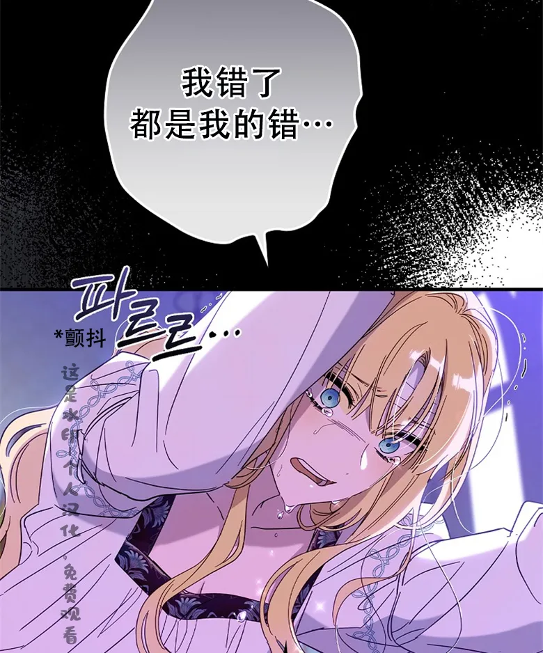 第19话  第77页