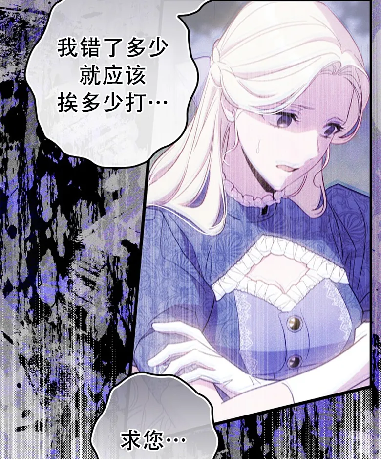 第19话  第80页