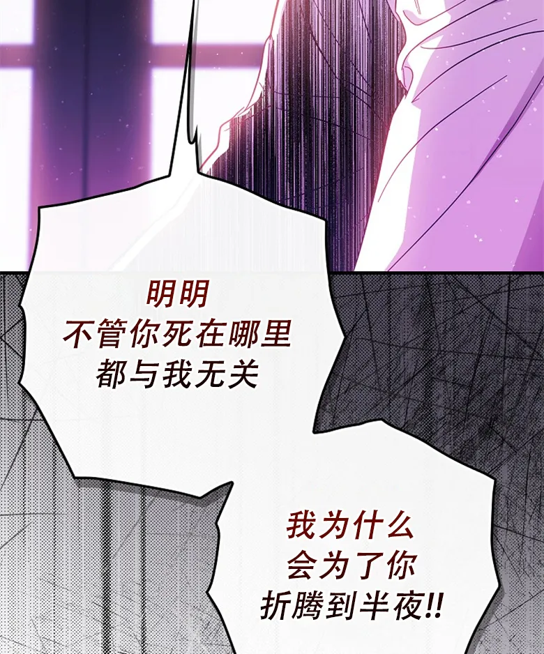 第19话  第88页