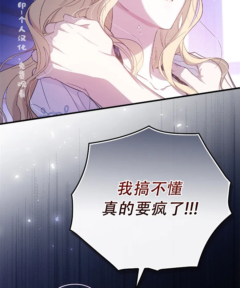 第19话  第90页