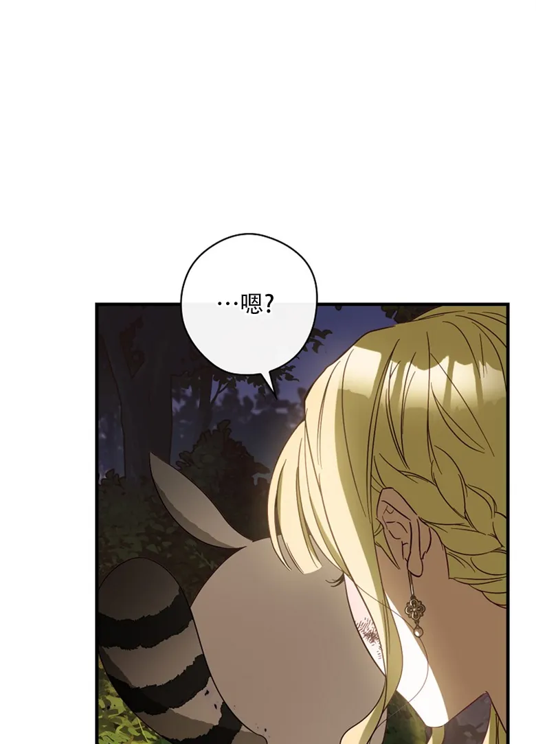 第18话  第51页