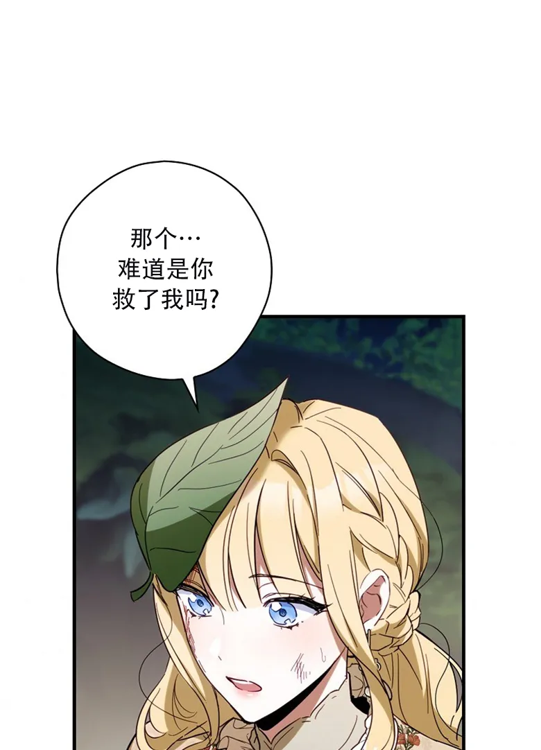 第18话  第57页