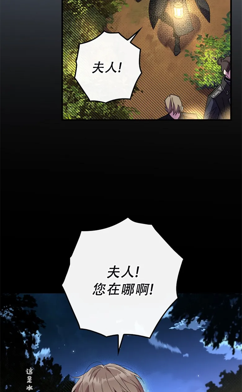 第18话  第70页