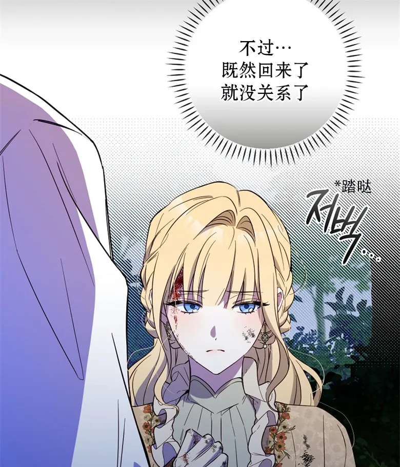 第18话  第85页