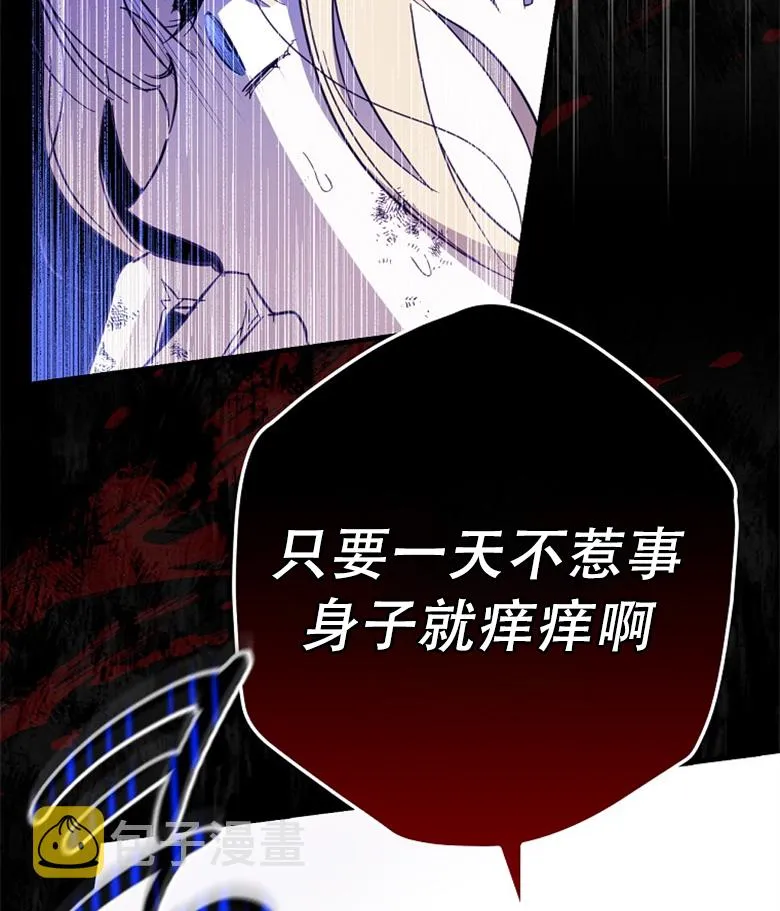 第18话  第88页
