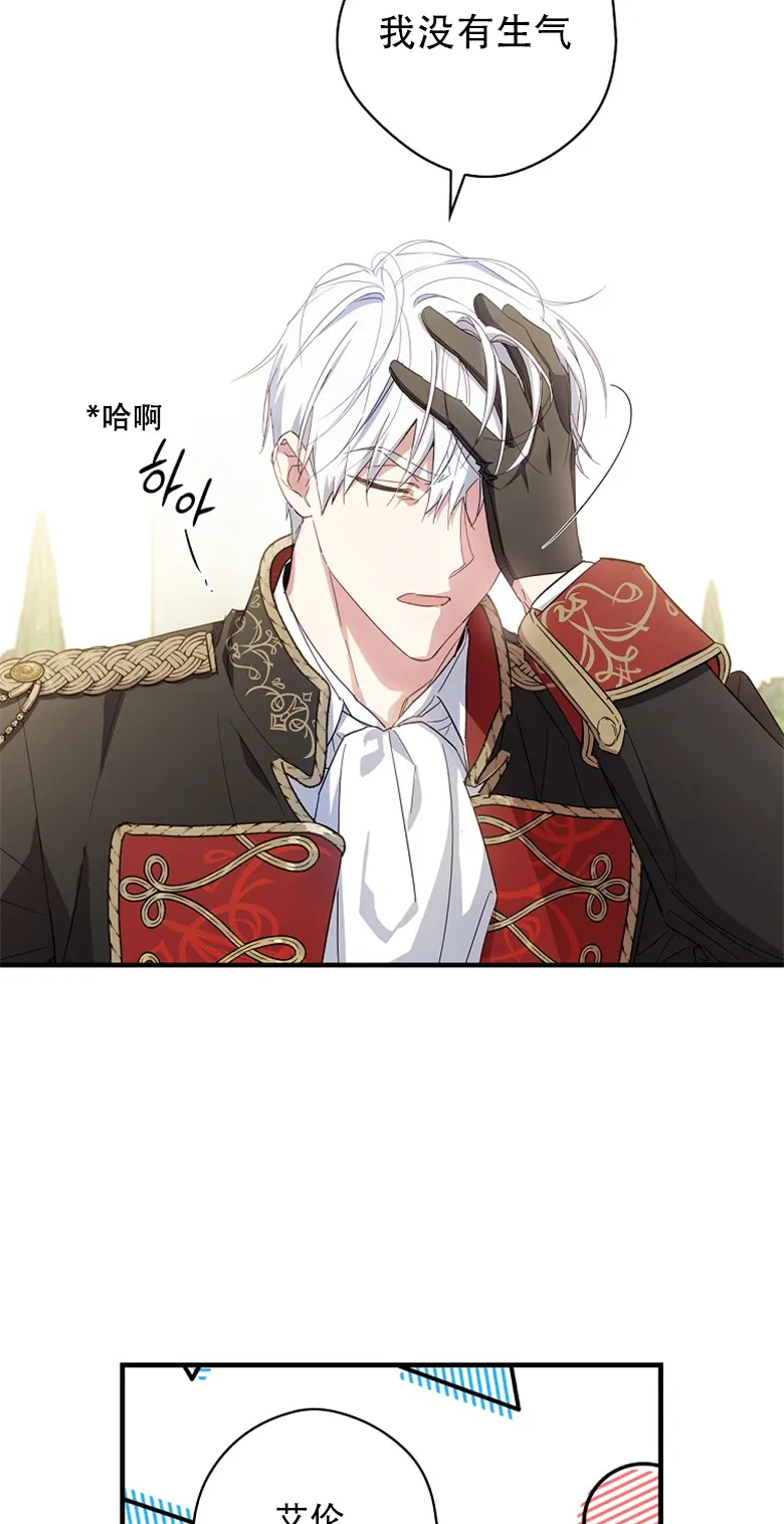 第17话  第2页